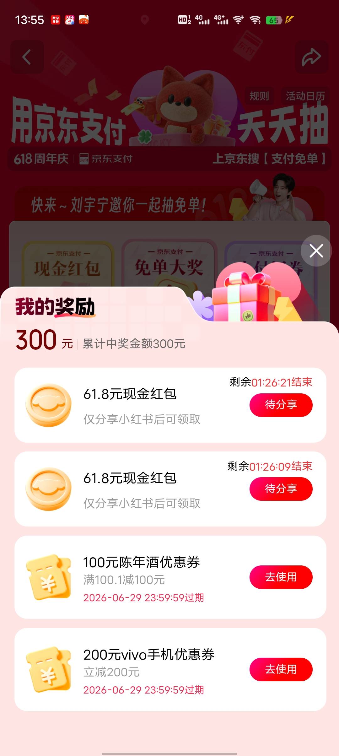 京东支付免单到账


49 / 作者:GK陈 / 