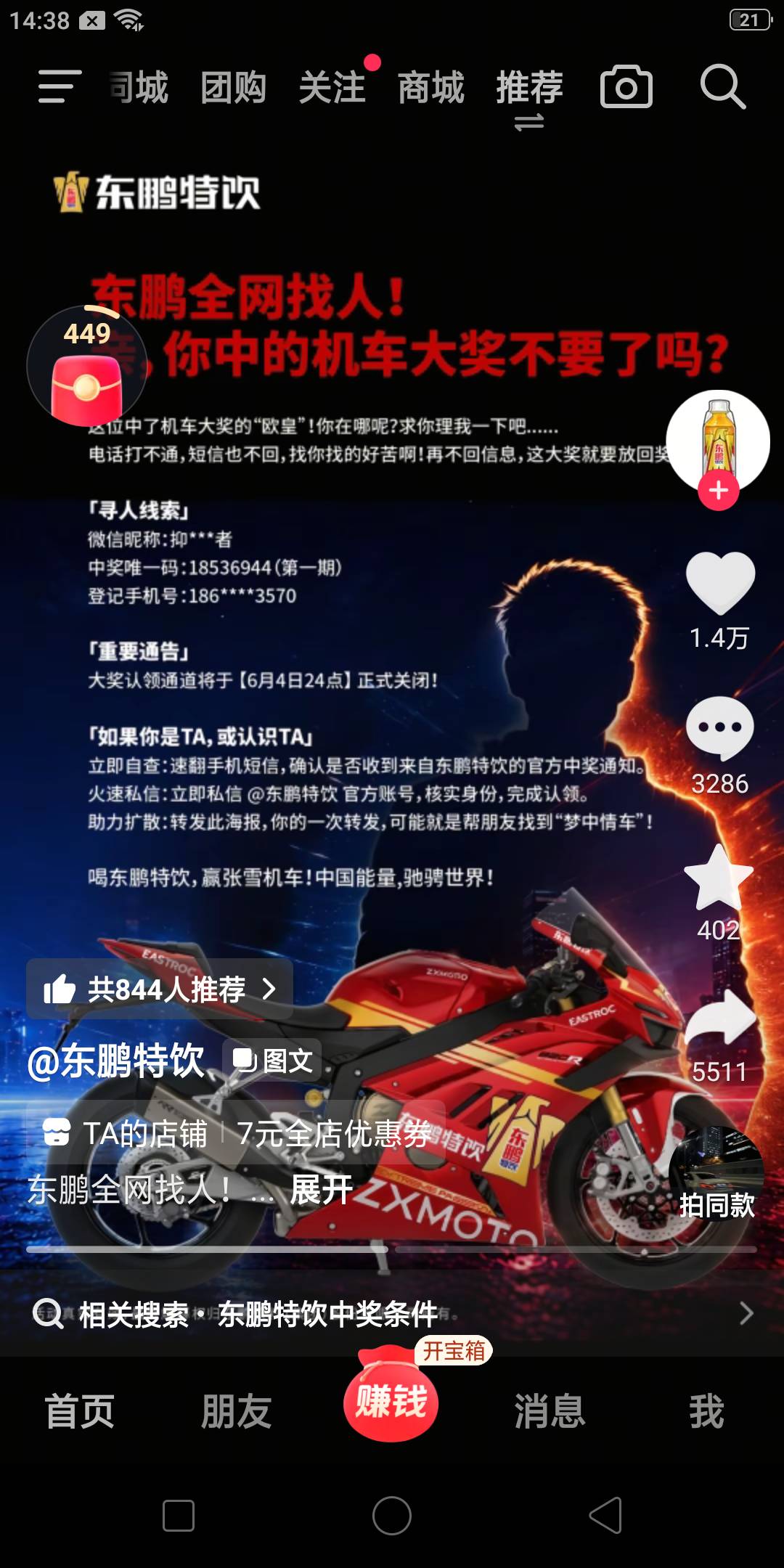 有没有可能是哪位老哥中的？

48 / 作者:一桶泡面一统江湖 / 
