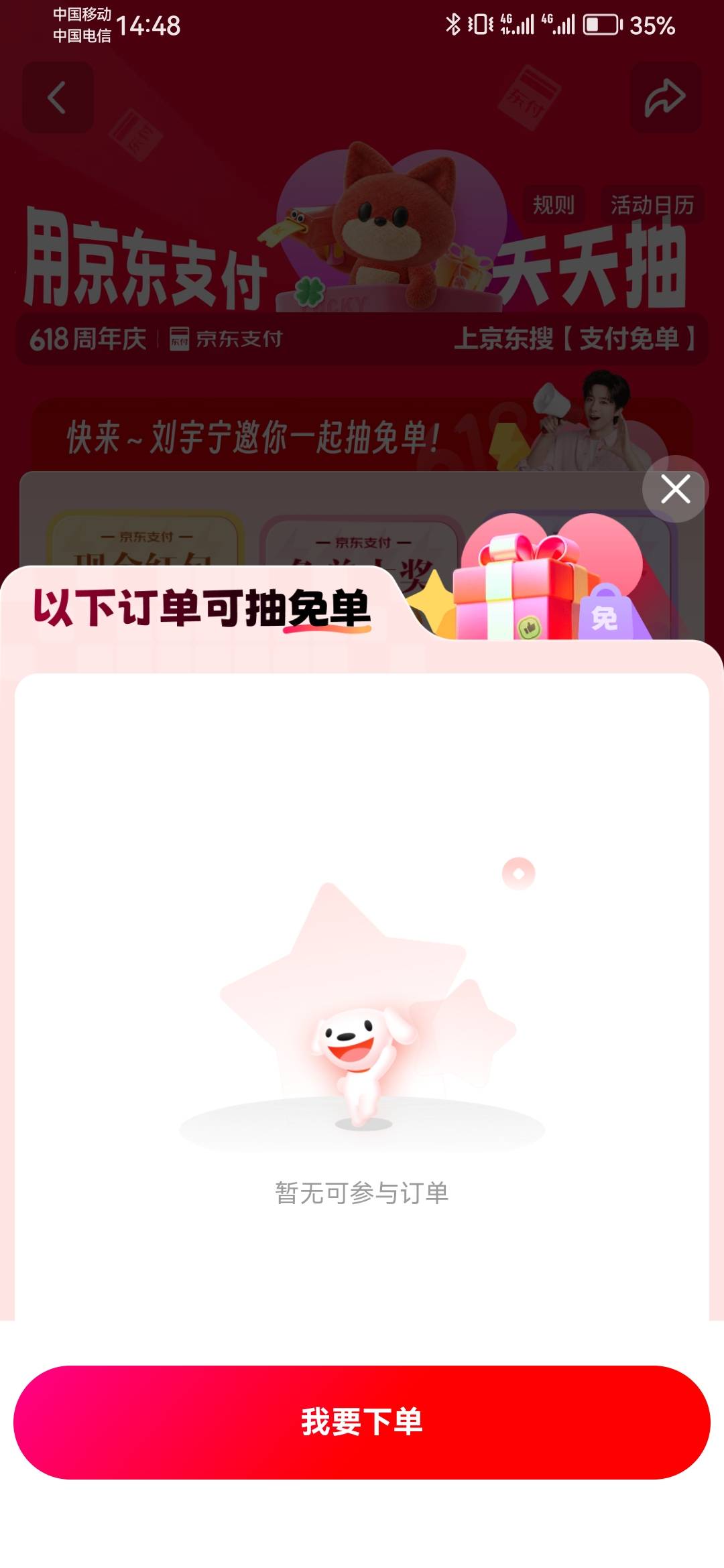 老哥们这个是怎么搞的，没看懂呢，是以前下的订单吗，不显示啊。。。

63 / 作者:长乐t / 