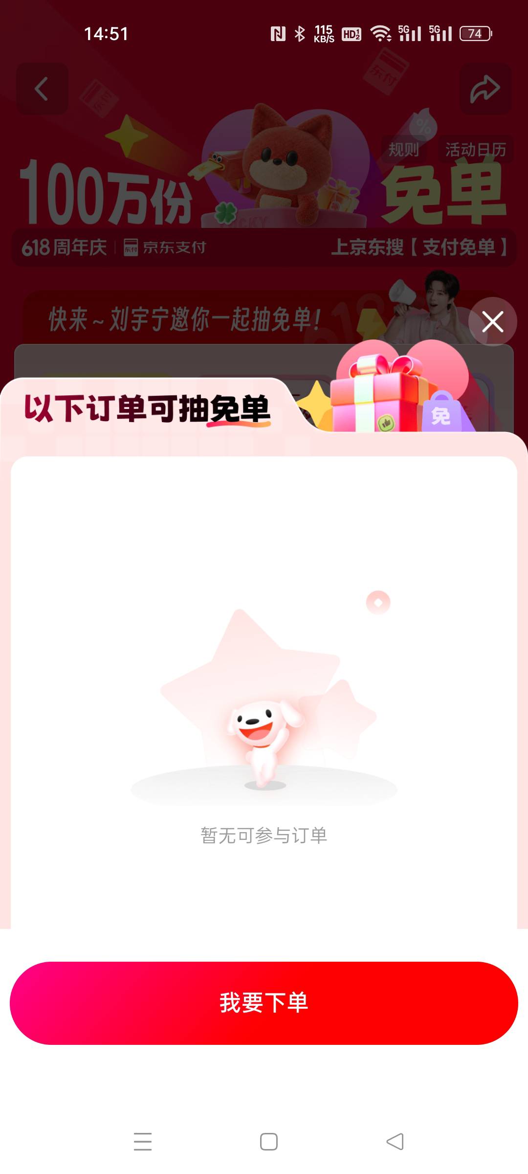 京东支付免单到账


58 / 作者:黄大少 / 