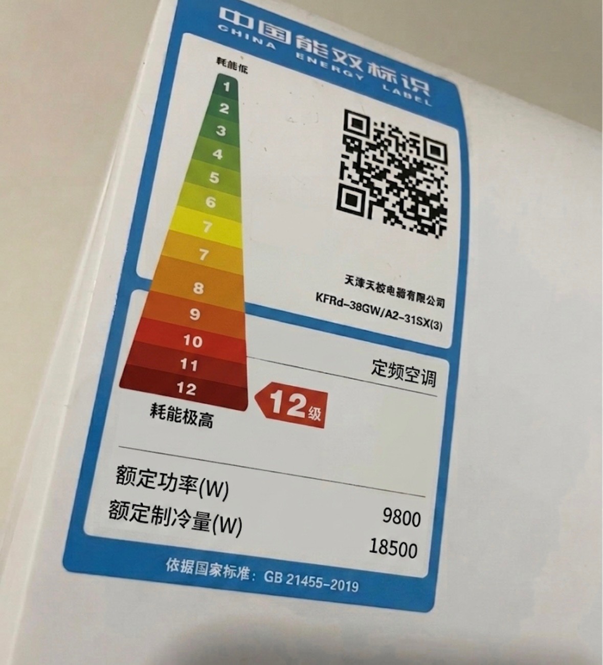 老哥救我，我想吹空调了

69 / 作者:不知明的靓仔 / 