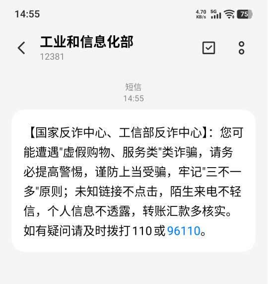 老哥们出大事了，反诈来了

30 / 作者:假老哥真挂壁 / 