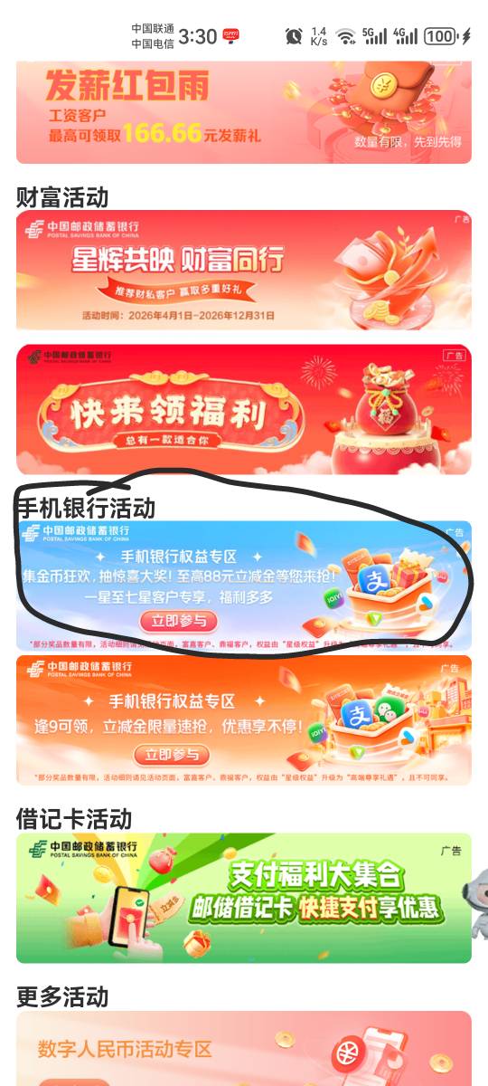 厦门邮储，生活，本地服务。老哥们，现在zfb怎么t啊？好久没上线，信息没跟上


99 / 作者:二得瑟 / 