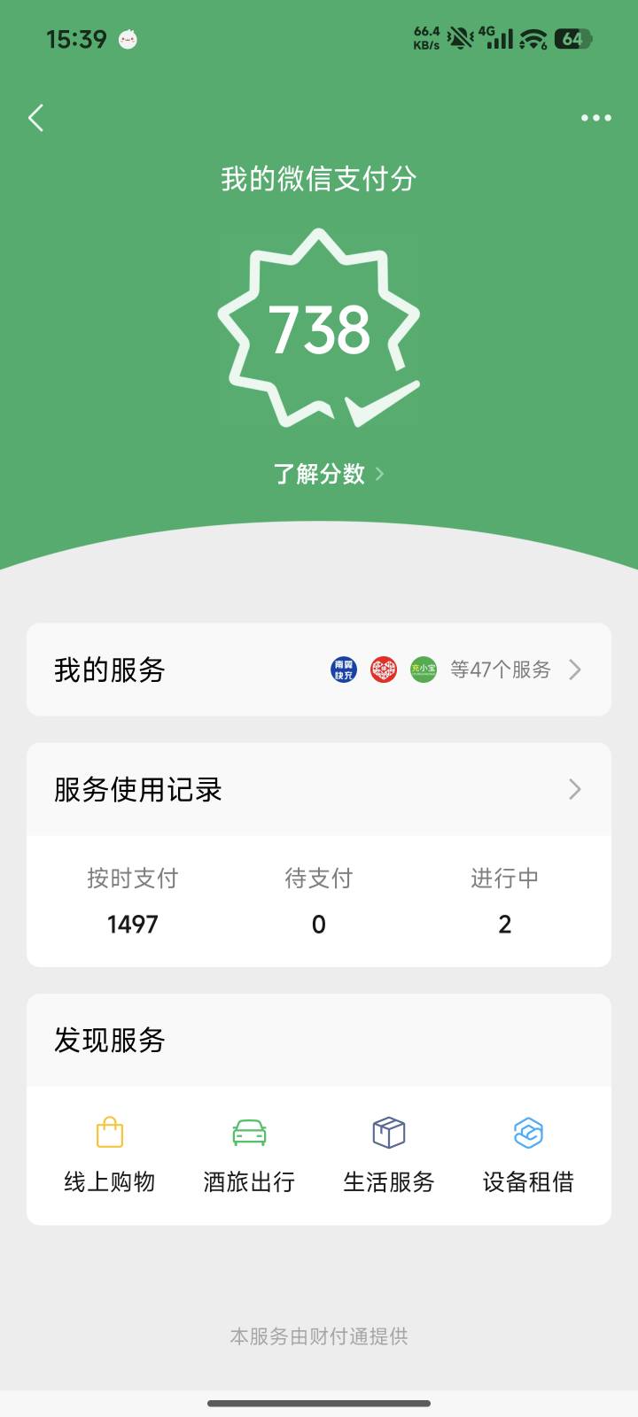 这个月网贷全拒，分付磨了我快10次，这次总算过了91 / 作者:腿控黄老邪 / 