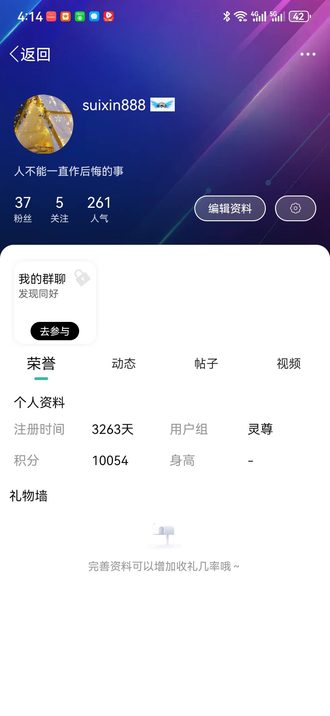 卡农2020年前的元老有多少，今天突然心血来潮想回来看看了，已经好多年不搞了，也可以74 / 作者:suixin888 / 