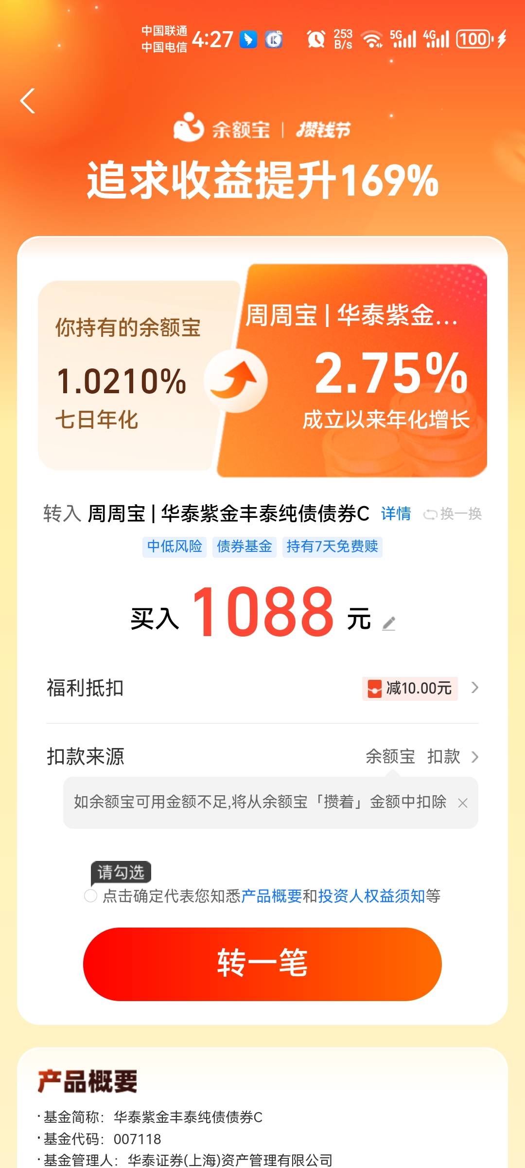 老哥们，支付宝打开送了个10，块钱的券，七天能买不，应该不会亏吧


22 / 作者:二得瑟 / 