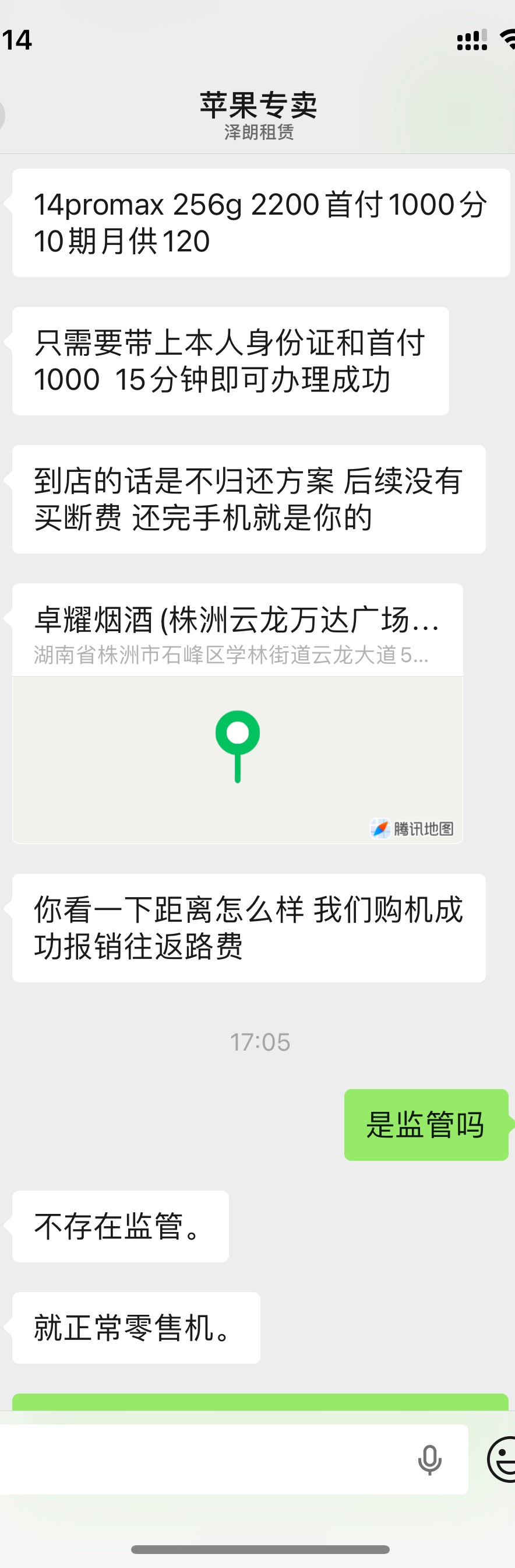 老哥们去线下店里租，这种有啥T路吗

29 / 作者:山水有相逢吧 / 