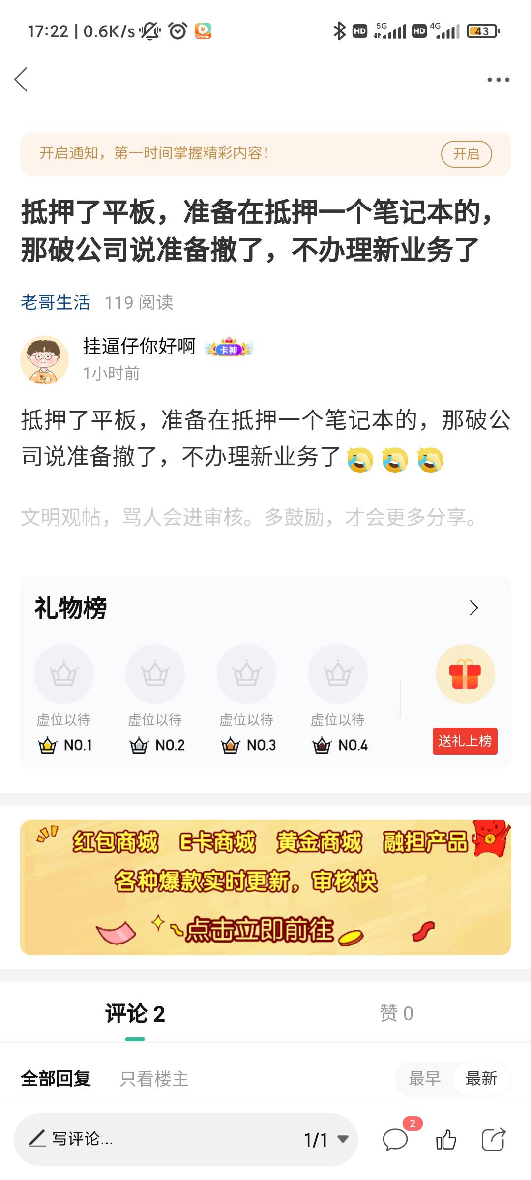 果然挂b老哥除了找不到钱，什么都能找得到


57 / 作者:挂逼仔你好啊 / 