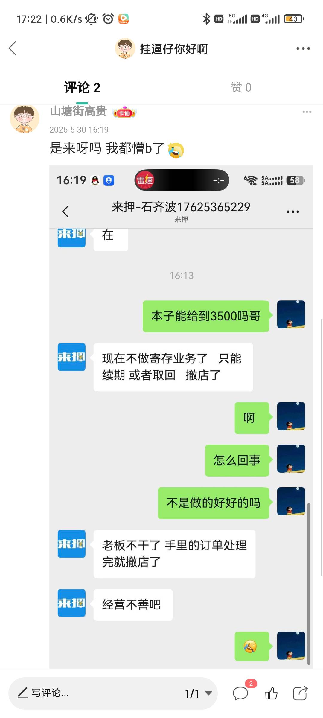 果然挂b老哥除了找不到钱，什么都能找得到


43 / 作者:挂逼仔你好啊 / 