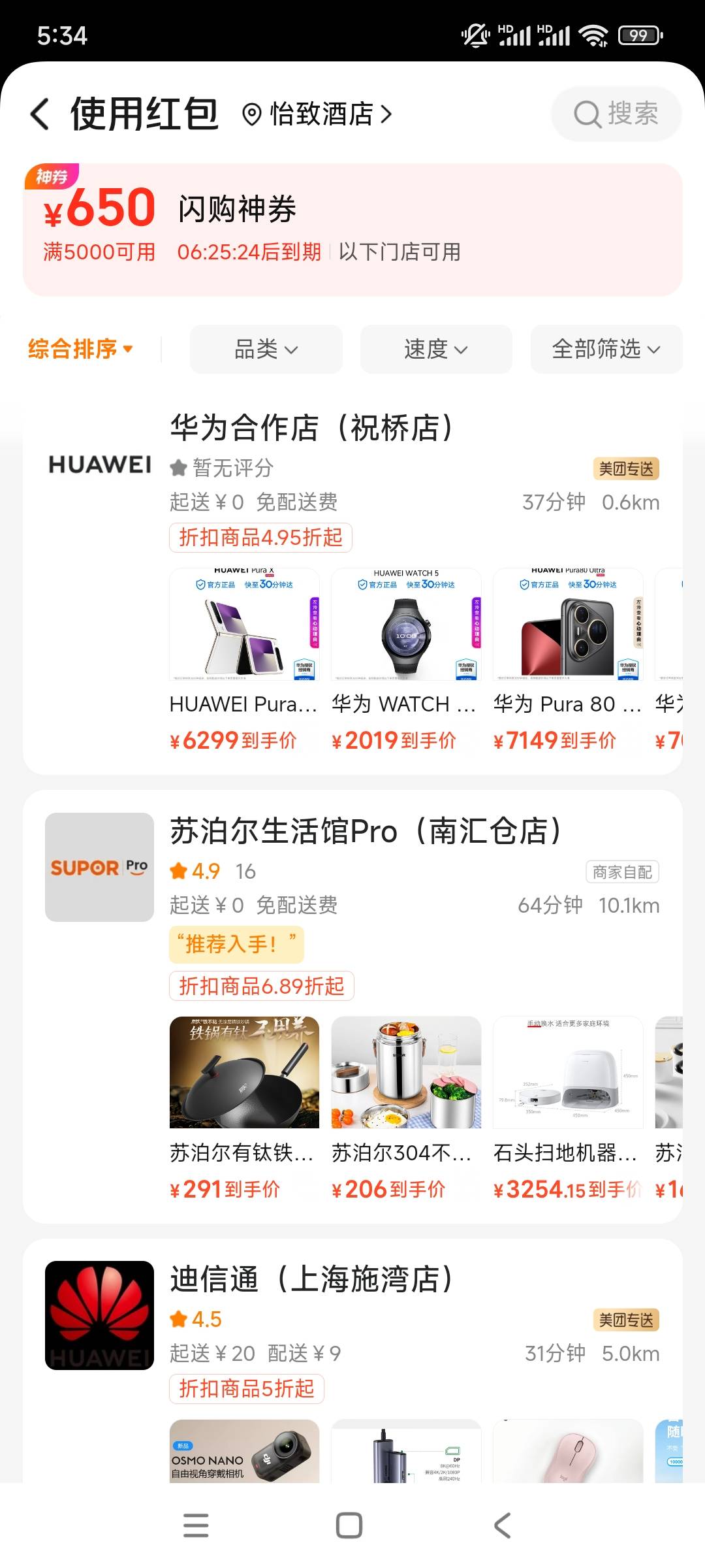 老哥们，这个卷能买手机T不？

49 / 作者:平淡无奇心德 / 