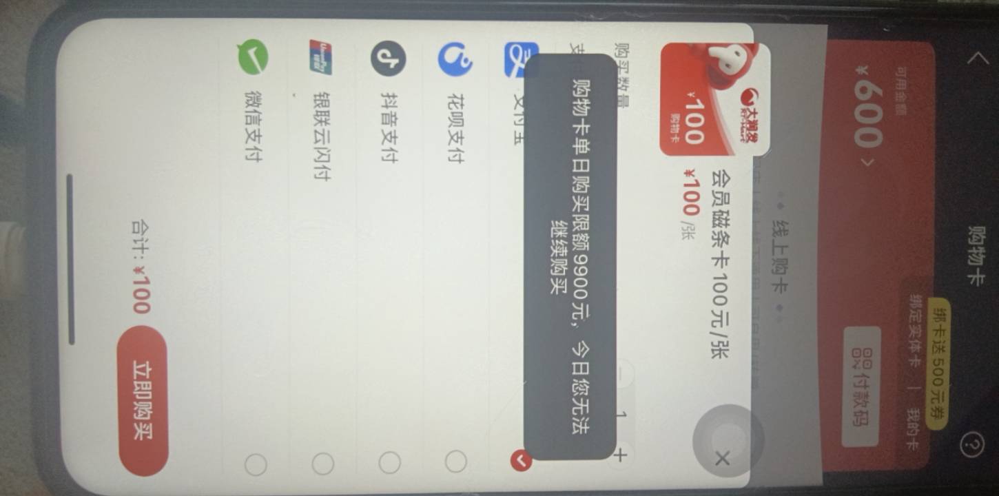 老哥们一天只能买9900嘛

100 / 作者:回忆回忆2001 / 