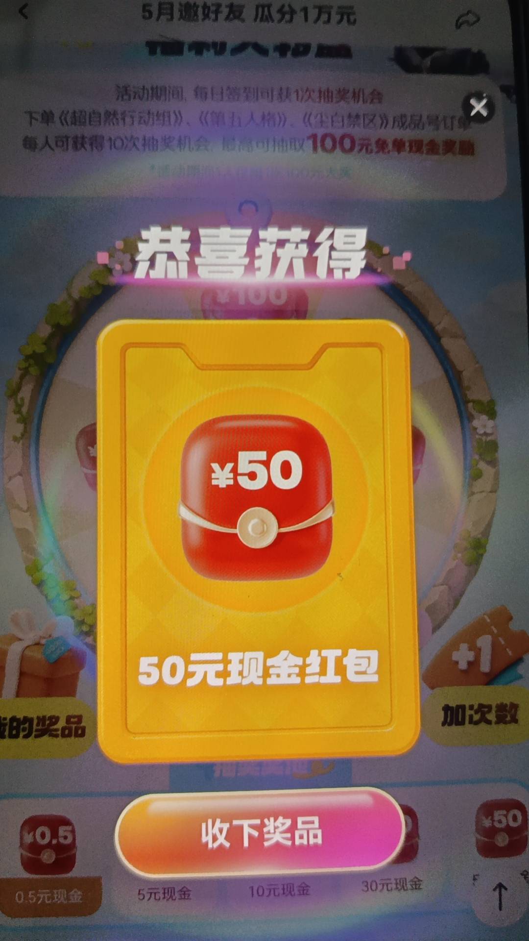 螃蟹我也中50，谢谢老哥

30 / 作者:阿狸吖 / 
