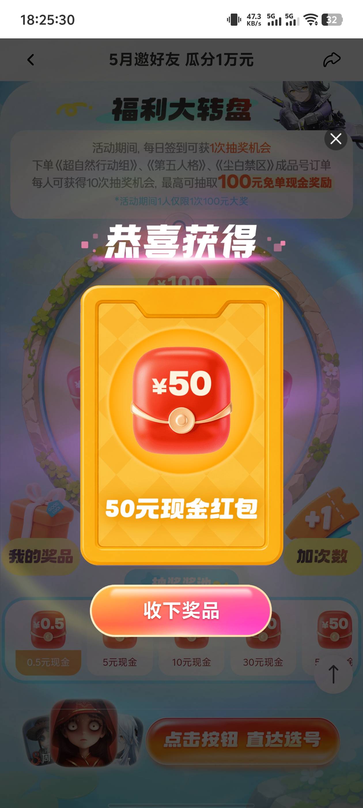这是我能中的么，不敢相信

91 / 作者:l卡神 / 