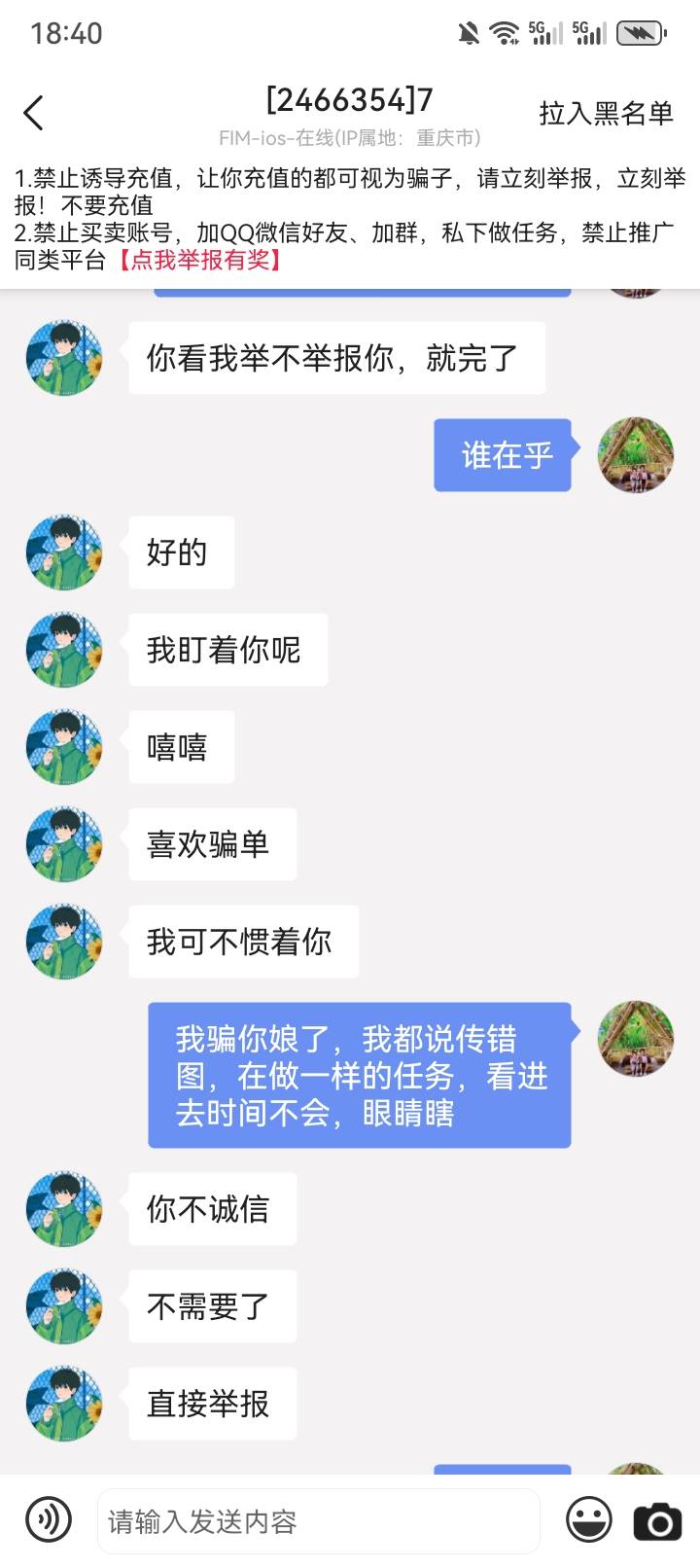 哈哈哈，我服了，老哥们来看反转




52 / 作者:他他他，野汉子 / 