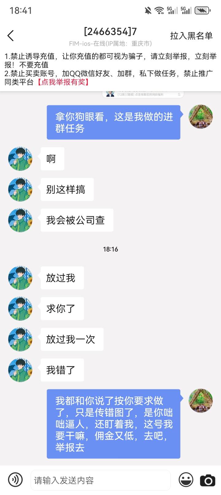 哈哈哈，我服了，老哥们来看反转




27 / 作者:他他他，野汉子 / 