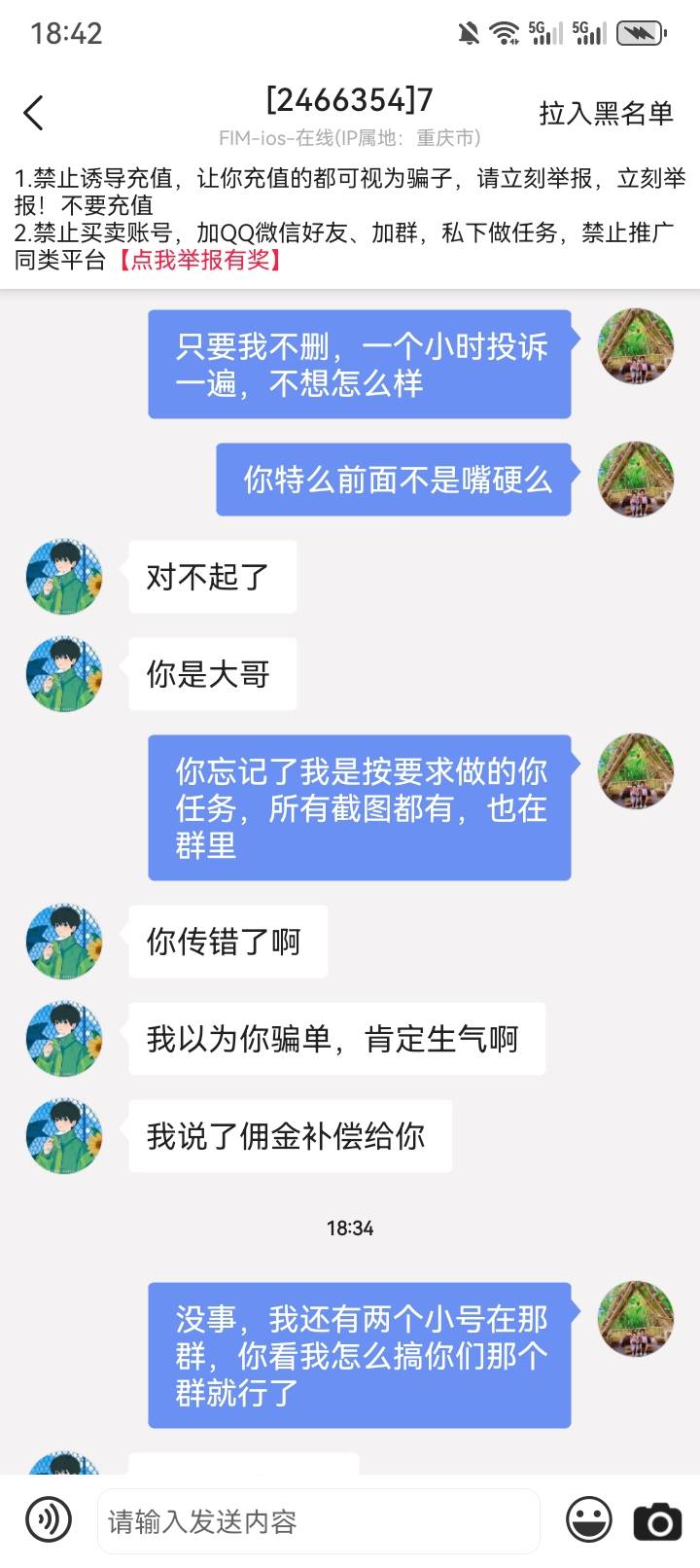 哈哈哈，我服了，老哥们来看反转




91 / 作者:他他他，野汉子 / 