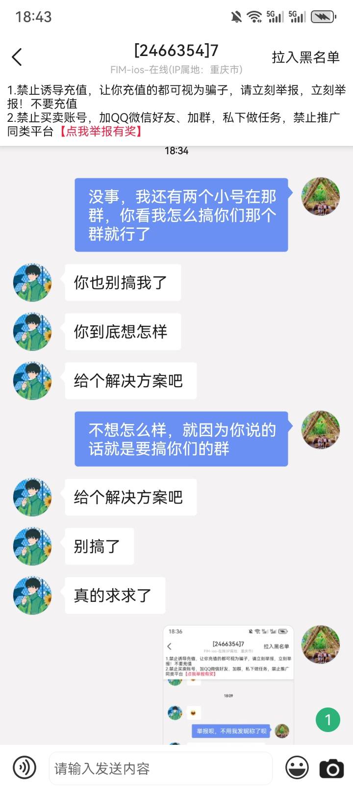 哈哈哈，我服了，老哥们来看反转




4 / 作者:他他他，野汉子 / 