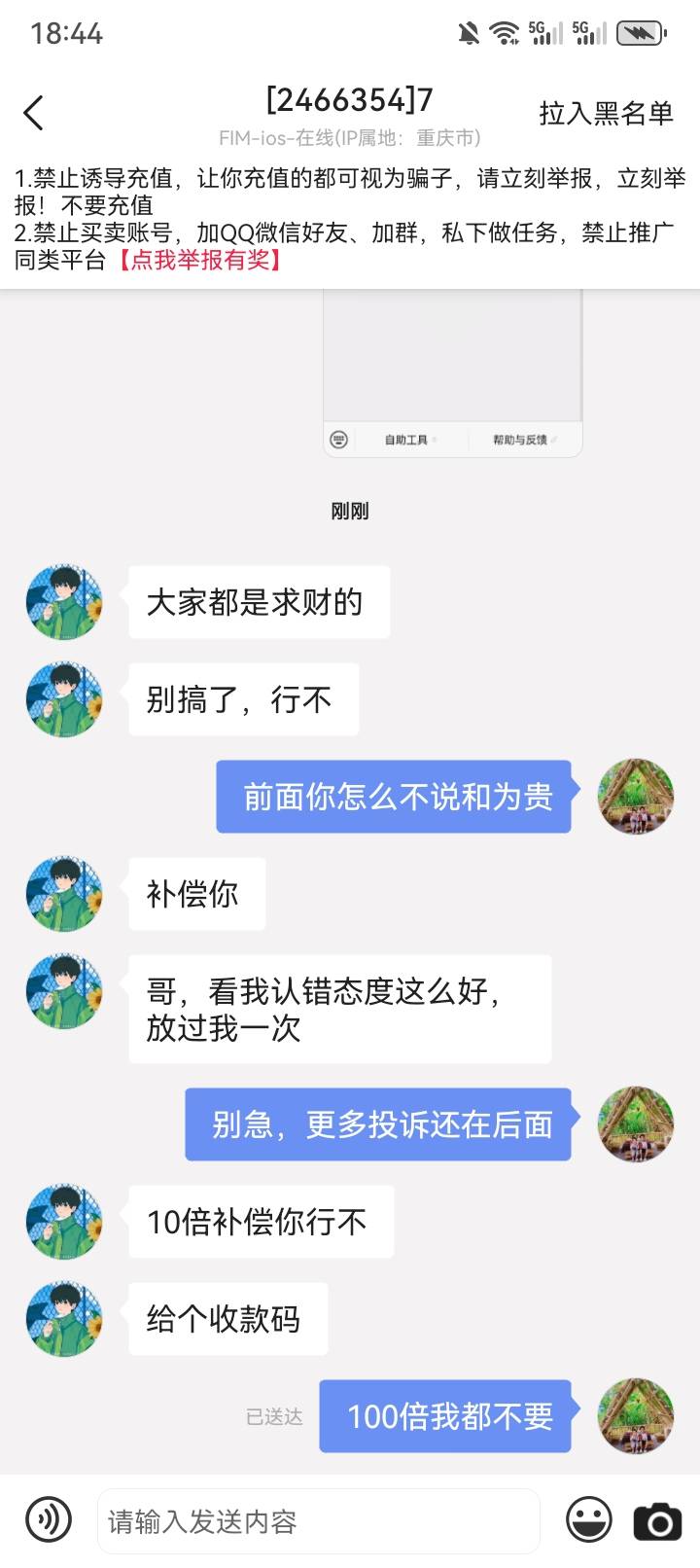 哈哈哈，我服了，老哥们来看反转




9 / 作者:他他他，野汉子 / 