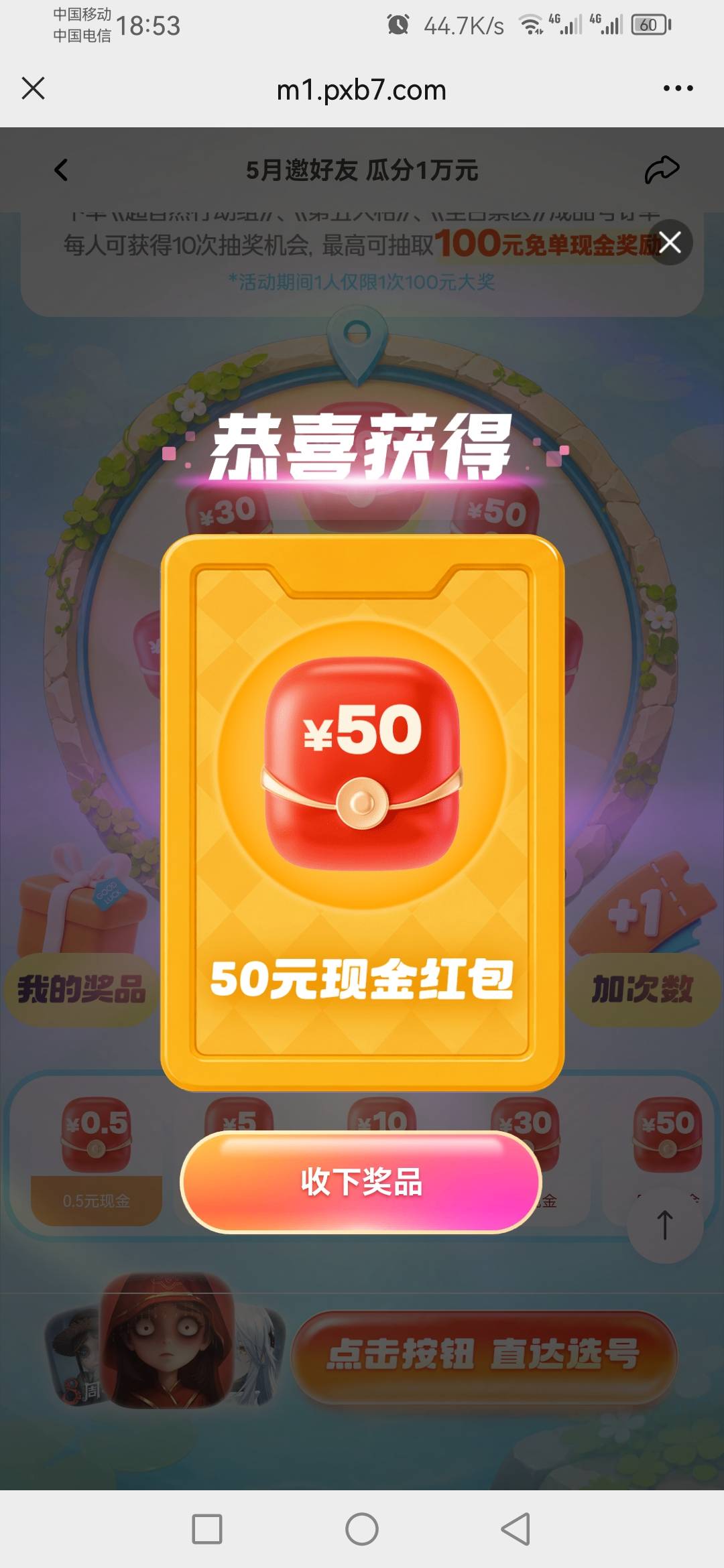 螃蟹新人下面这个转盘要转 我新人直接就30了


94 / 作者:刮鼻子 / 