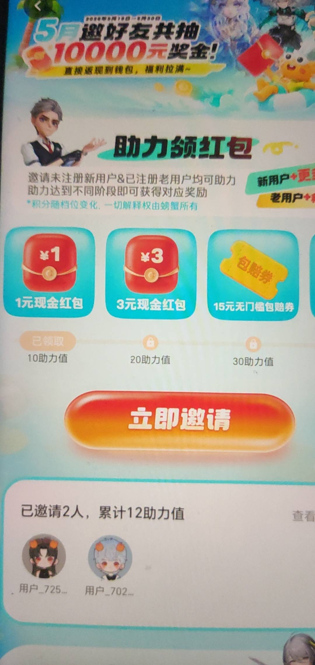 支付宝授权就拉了两个就没了

16 / 作者:上官道长 / 