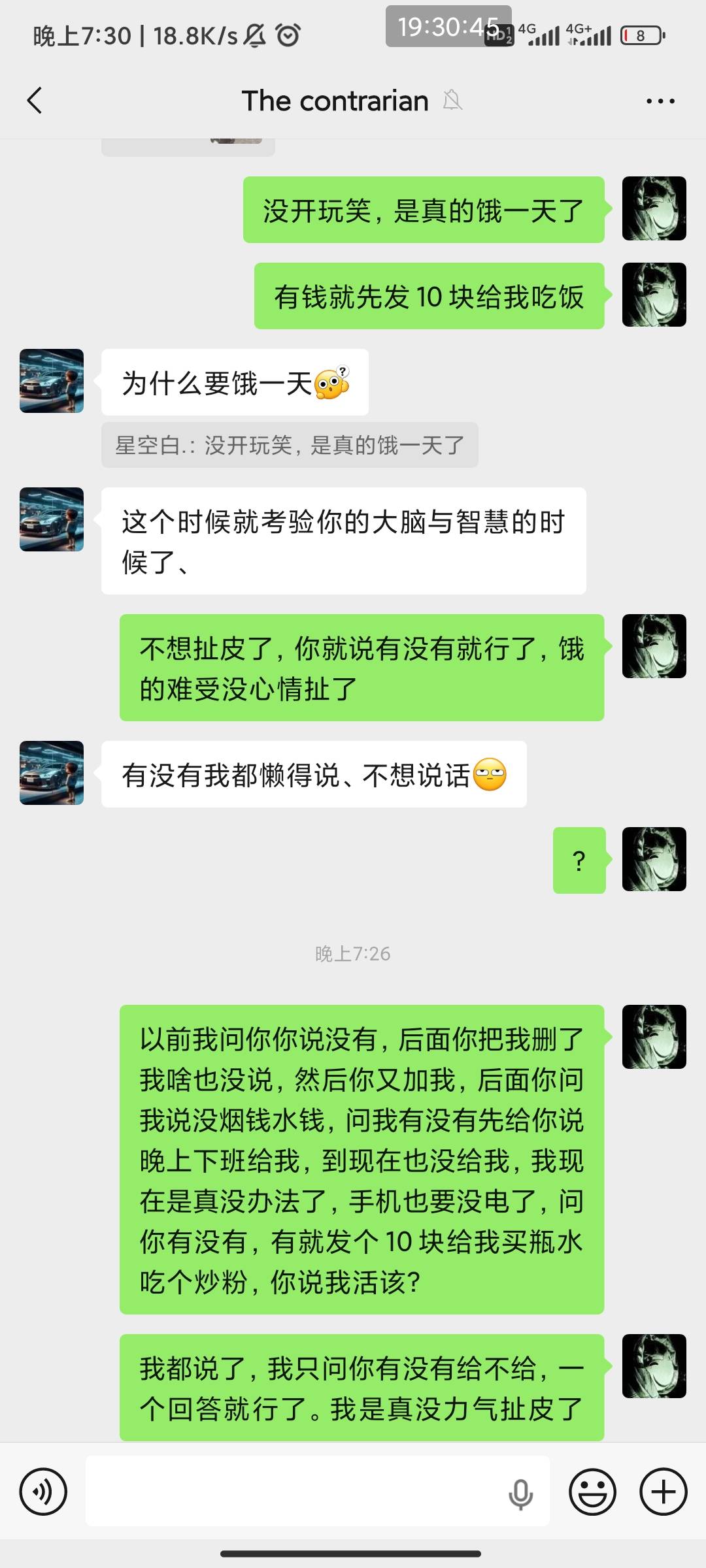 最好你自己看到，最好别让我以后碰到你。我可以吃亏也吃过不少亏，但是你给我装模作样27 / 作者:此去经年不识 / 
