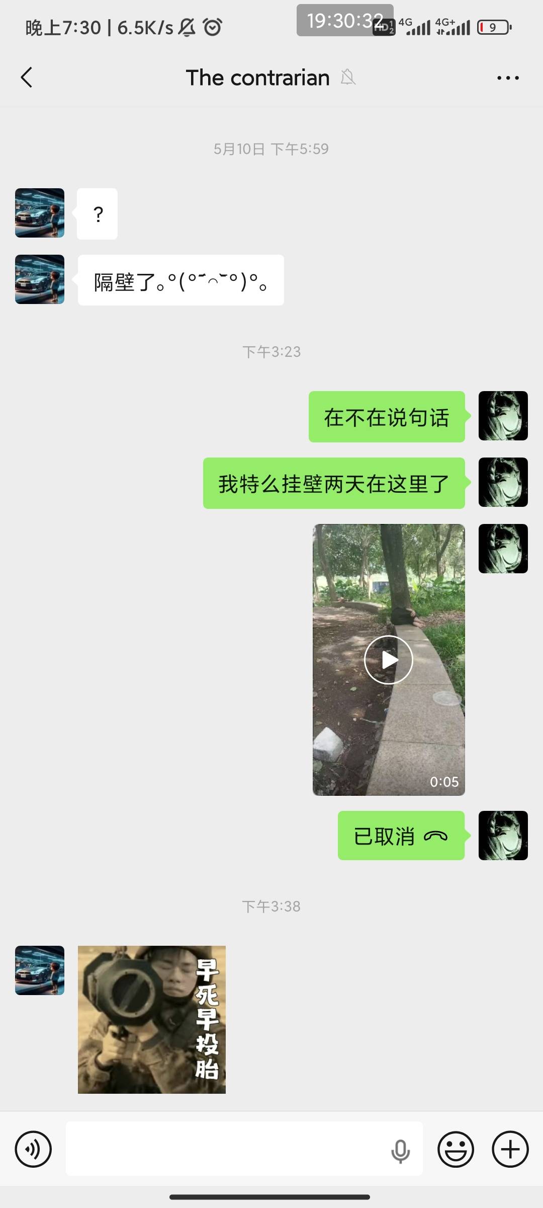最好你自己看到，最好别让我以后碰到你。我可以吃亏也吃过不少亏，但是你给我装模作样33 / 作者:此去经年不识 / 