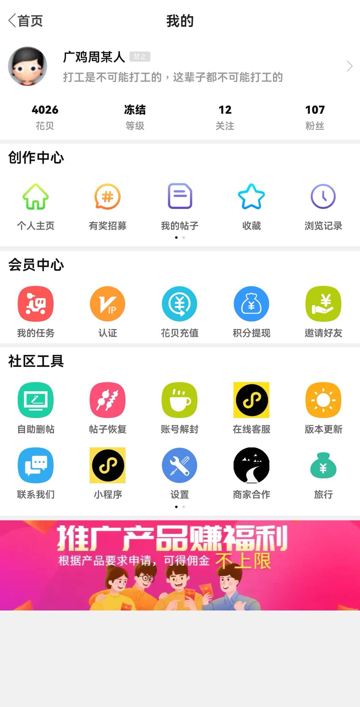 @卡农110 @卡农阳阳 @卡农超管 @卡农菲菲 昨晚9.48删我帖封号的事怎么说？先喷粪骂人31 / 作者:挂比虾头男 / 