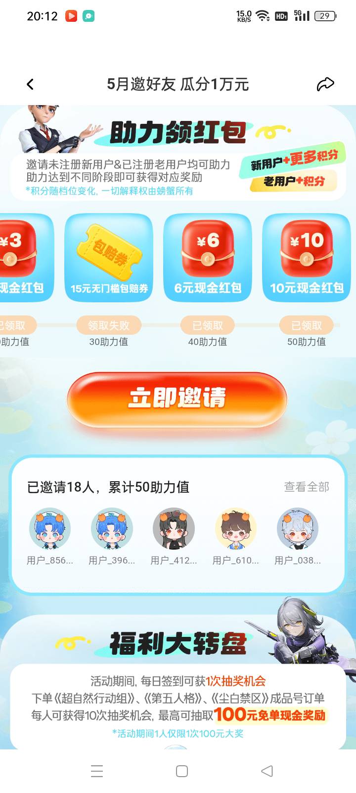 感谢老哥螃蟹毕业，他信专属0.16一直有号，1628445河北开头老哥们冲

56 / 作者:华子拍华子 / 