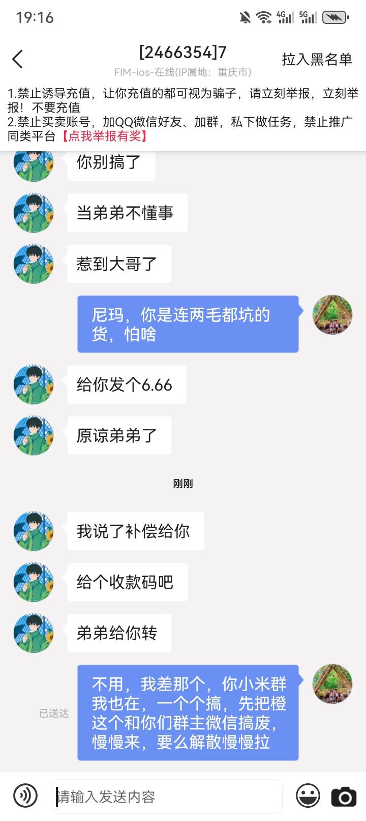 老哥们，这要多少，0.2的单


21 / 作者:他他他，野汉子 / 