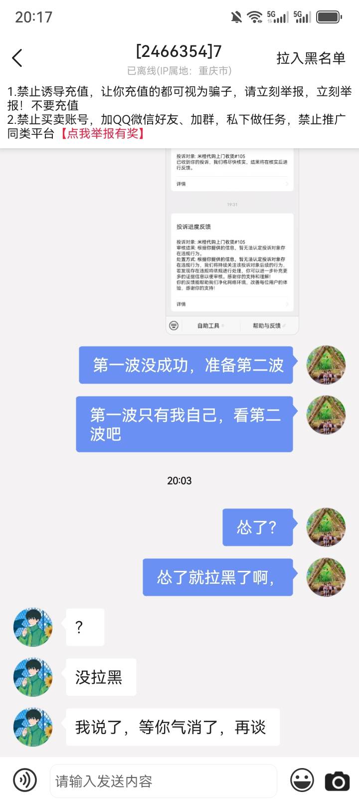 老哥们，这要多少，0.2的单


40 / 作者:他他他，野汉子 / 