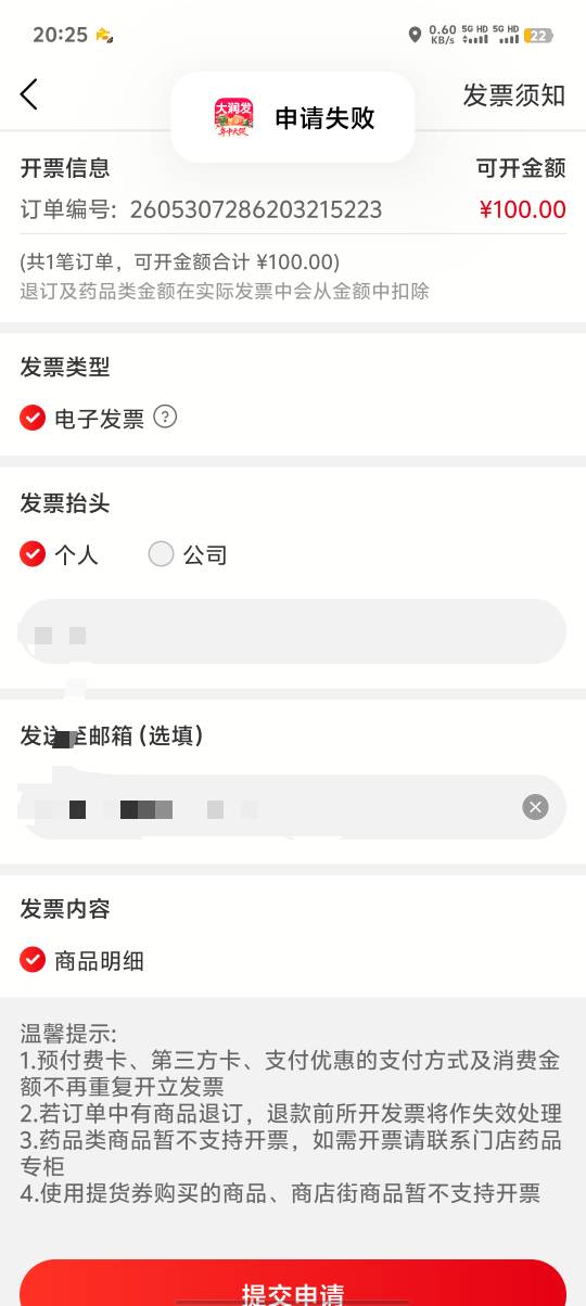 东莞废了吗还是我的大润账号废了

90 / 作者:只白嫖不充钱 / 