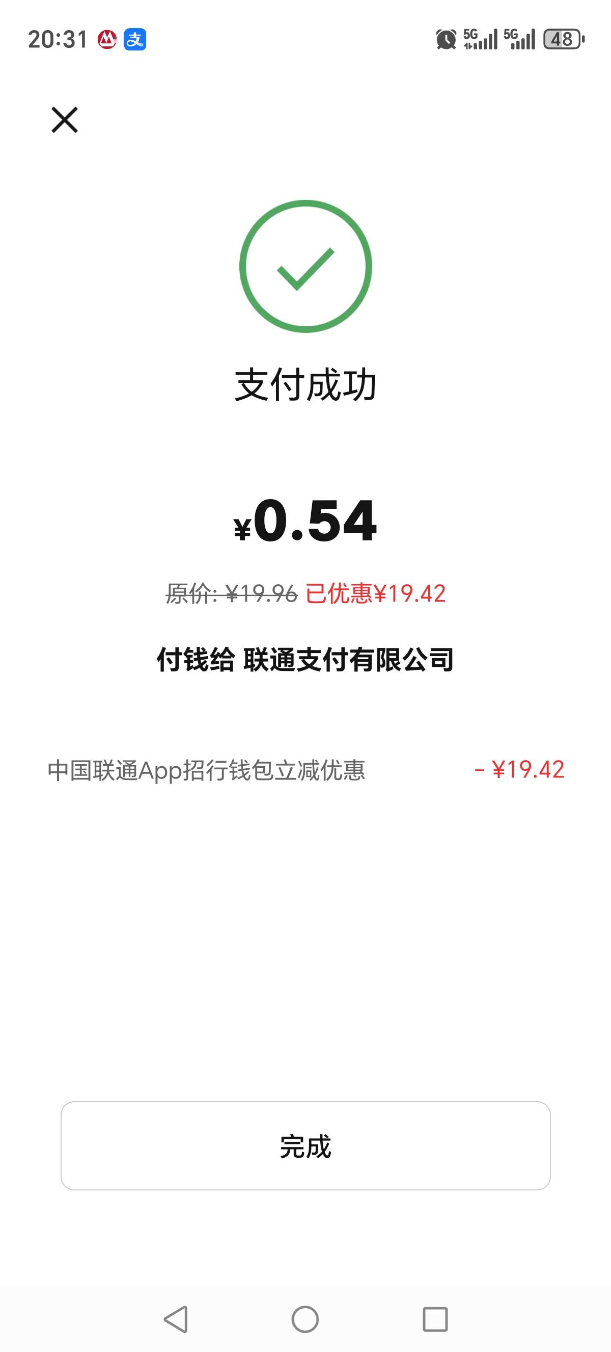 联通招商数币还有，两三次就出了

7 / 作者:星空穹顶 / 
