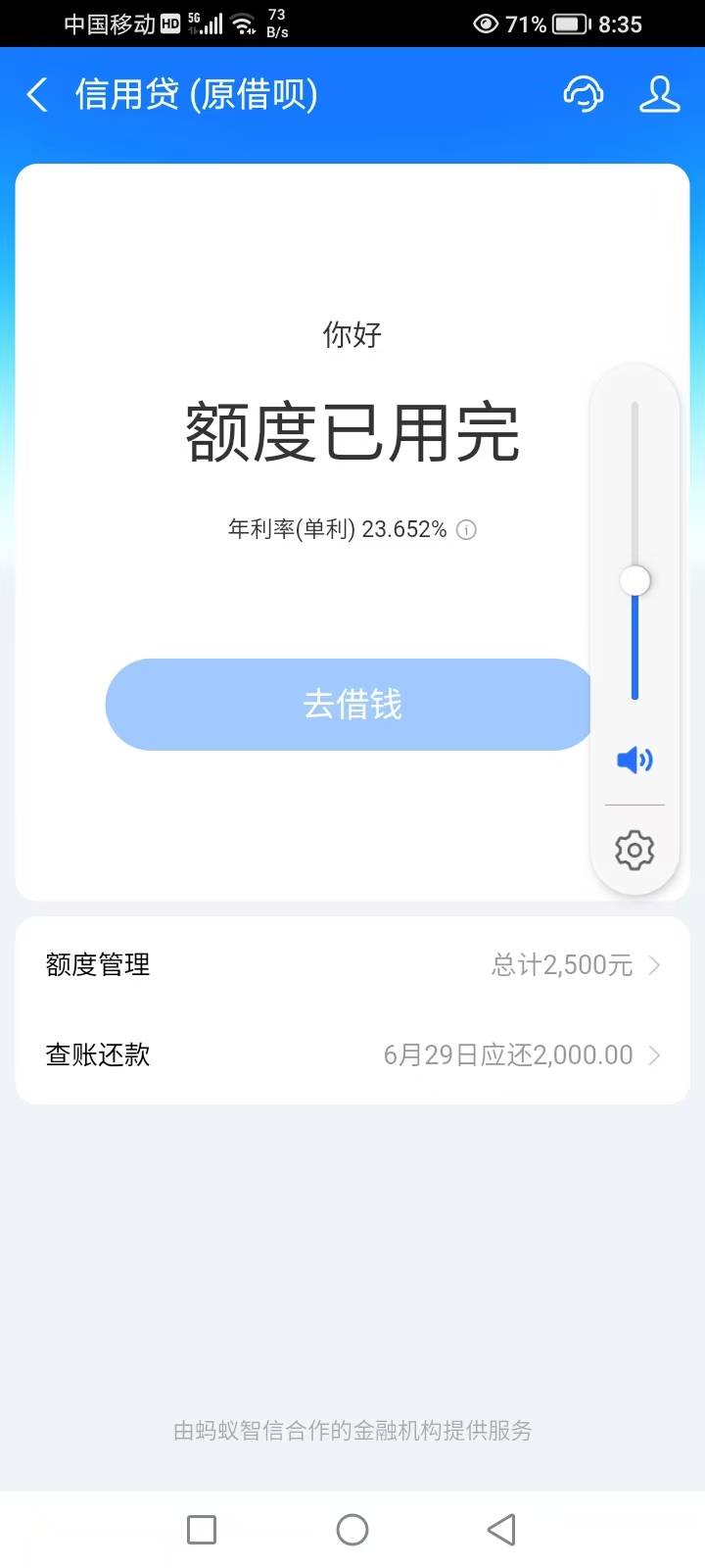 支付宝小号这几个月每个月都可以刷...76 / 作者:拉吧上面大佬 / 