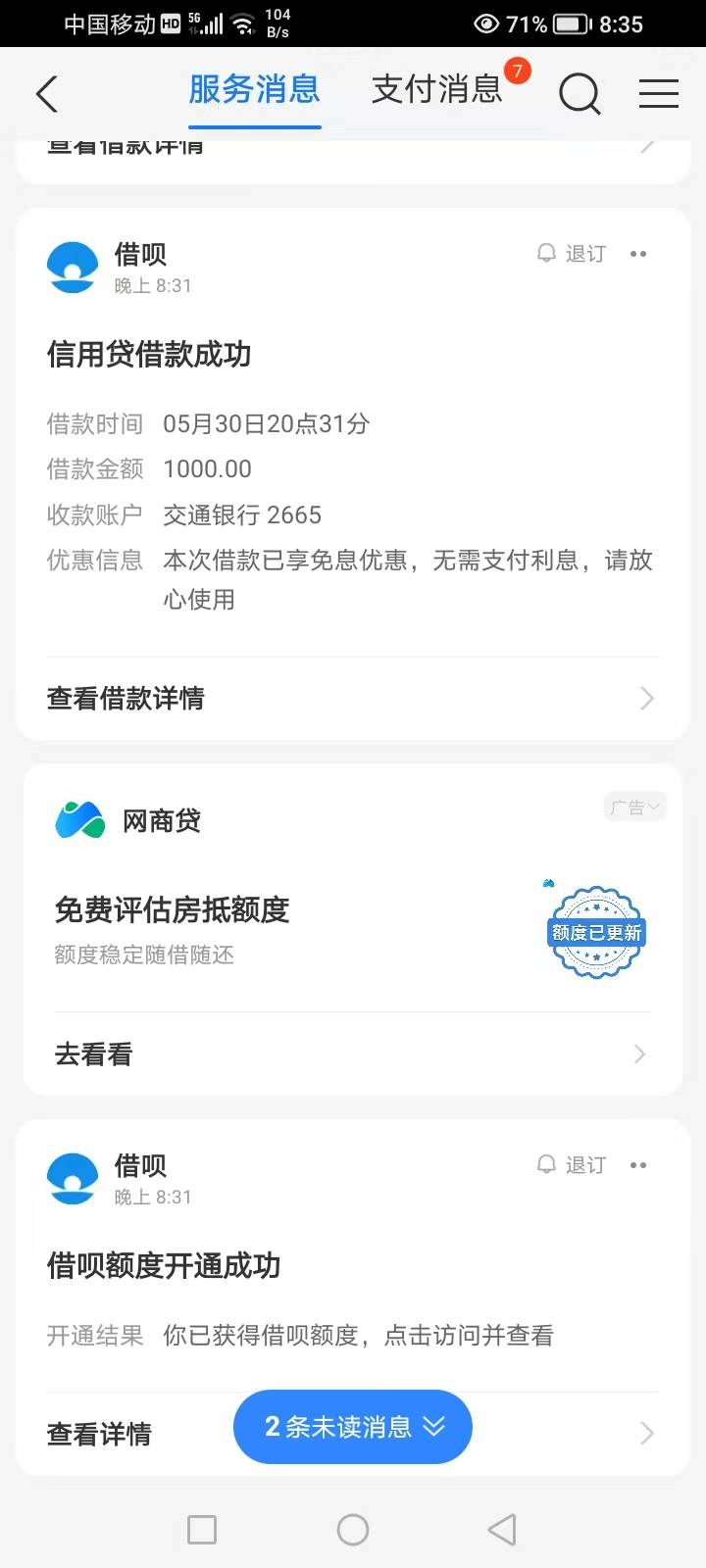 支付宝小号这几个月每个月都可以刷...12 / 作者:拉吧上面大佬 / 