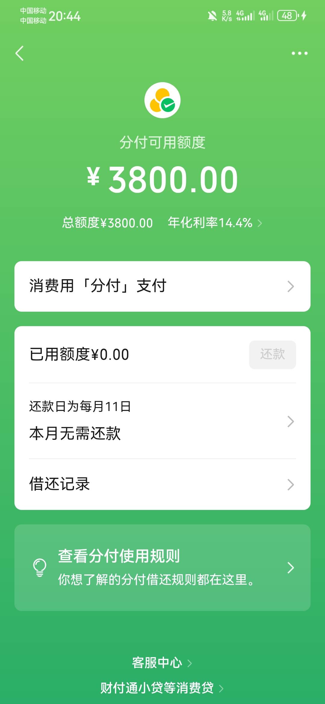 老哥们分付怎么开了？一堆逾期呆账好几年，这怎么往出T

54 / 作者:已备注 / 