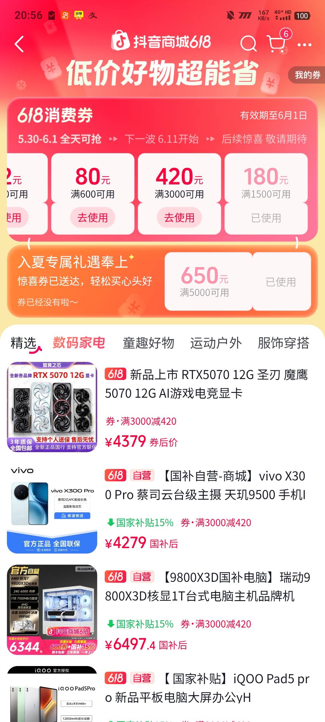 出了两张卷！45到手！一张15出了！一张30

27 / 作者:陌之杨 / 