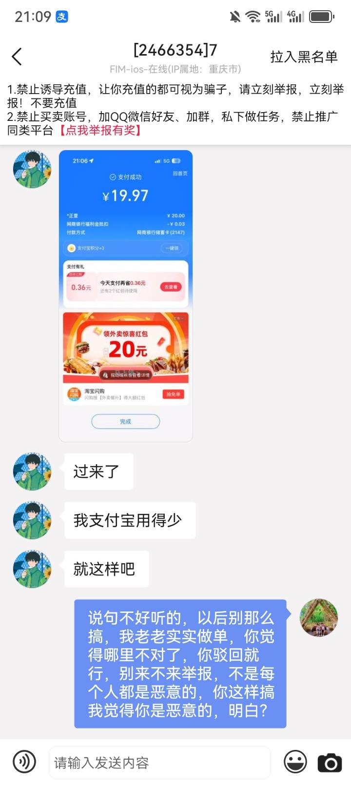 连续剧结束了老哥们



50 / 作者:他他他，野汉子 / 