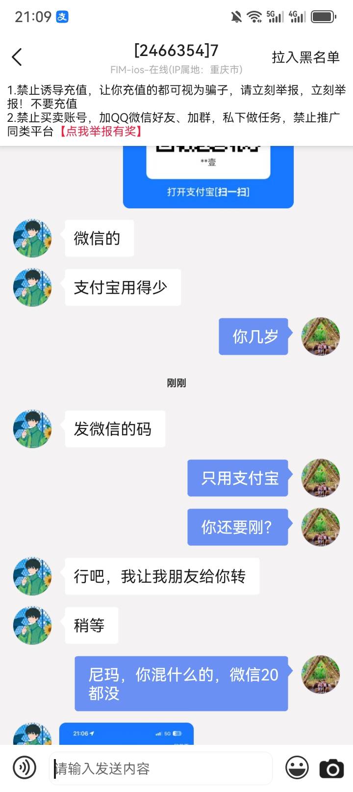 连续剧结束了老哥们



66 / 作者:他他他，野汉子 / 