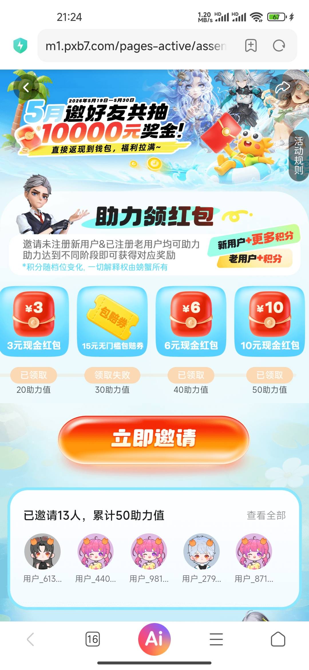 螃蟹20拿下 任务平台放单花费6

63 / 作者:最后的机会 / 