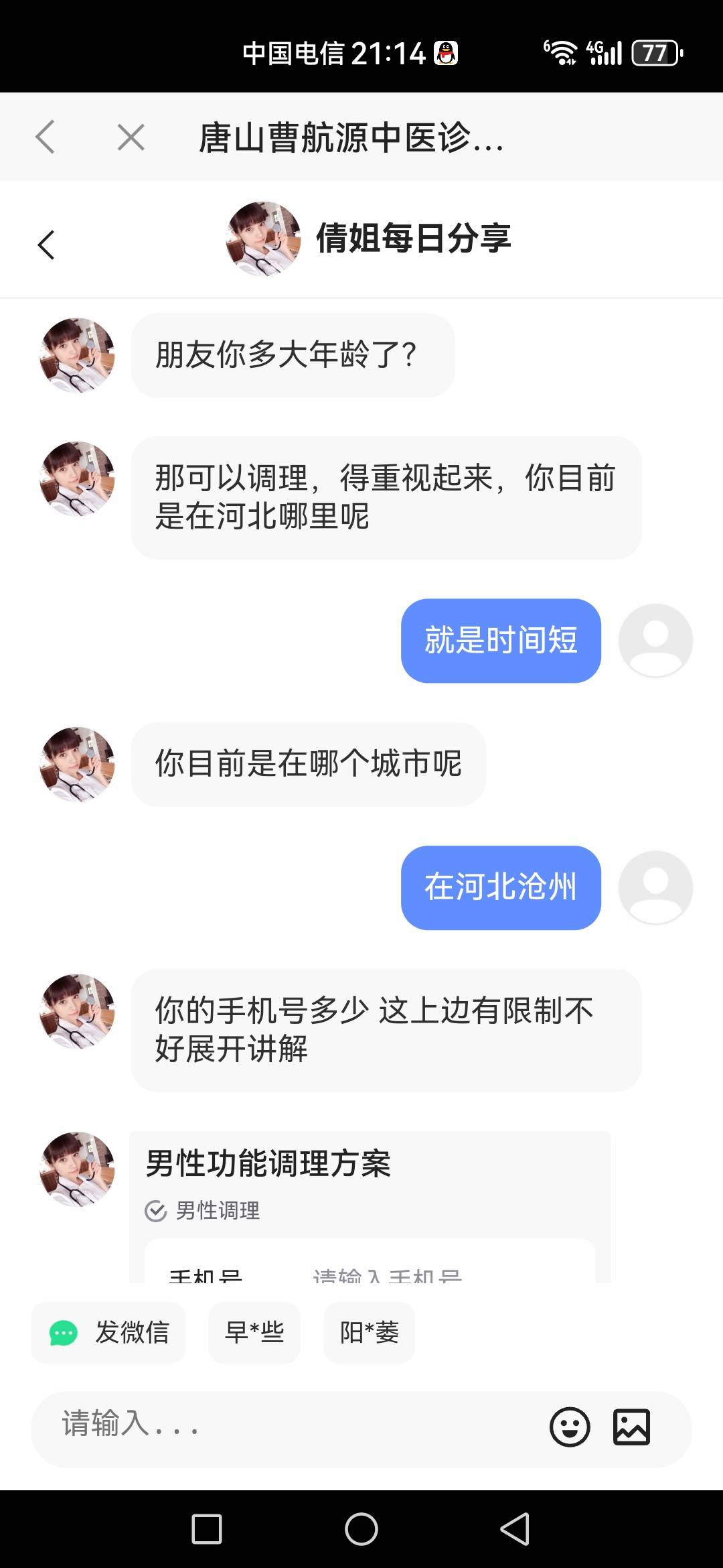 任务平台发现的 这个沐沐青海 爆了12块钱就不行了 这12块钱期间老给我推荐那种男人问80 / 作者:可不可以再爱你 / 