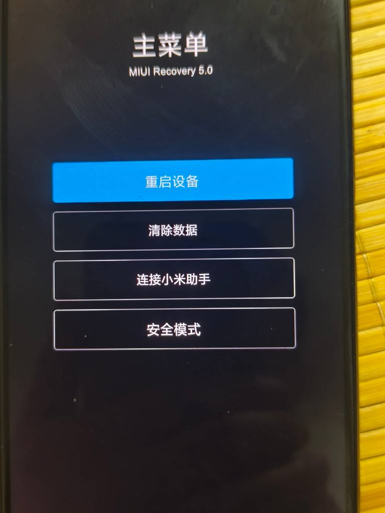 老哥们，手机无限重启进不了桌面，重启几次之后就进入这个页面，咋搞啊，选第一个又开65 / 作者:沉默_是金 / 