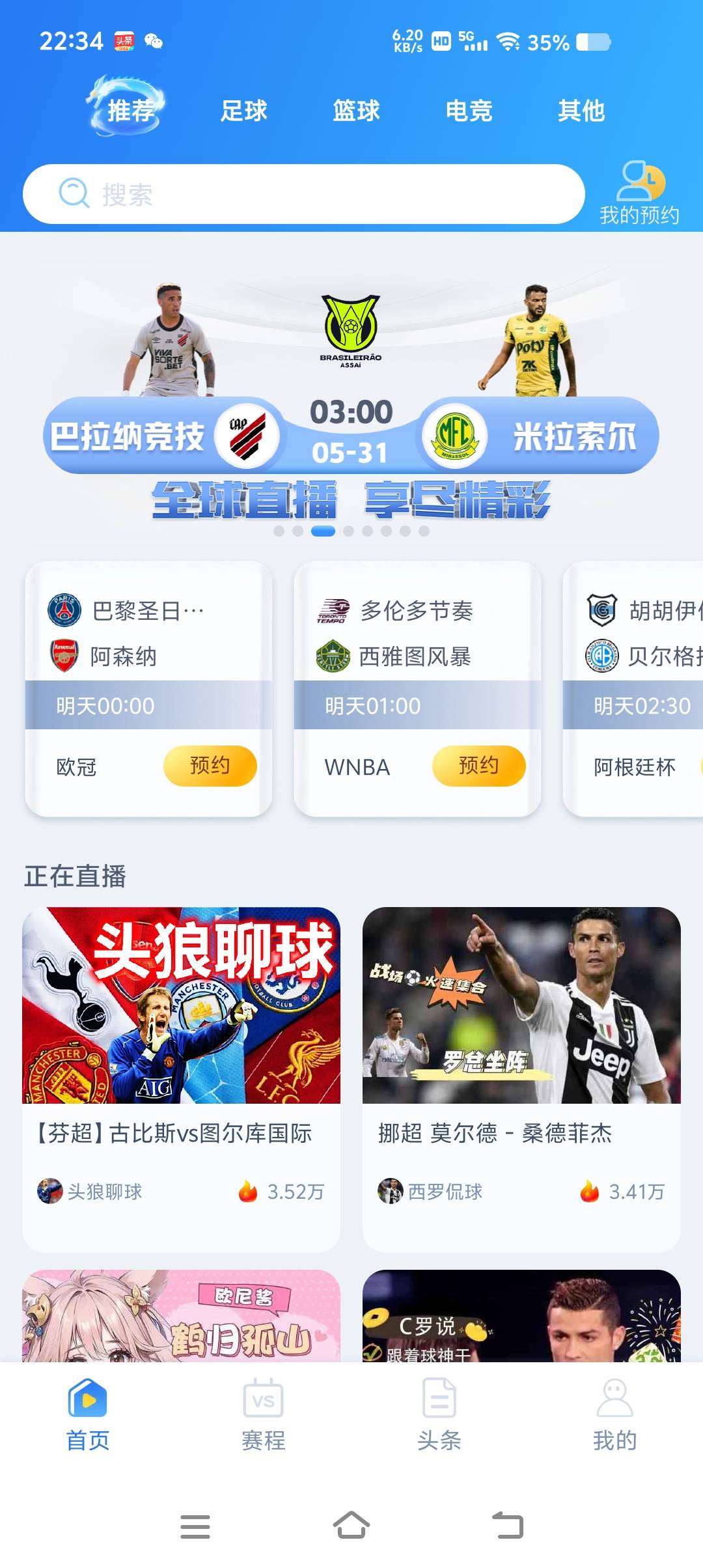 老哥们给我个看欧冠决赛的免费地址，a奇艺要9毛舍不得
29 / 作者:莽夫的莽 / 