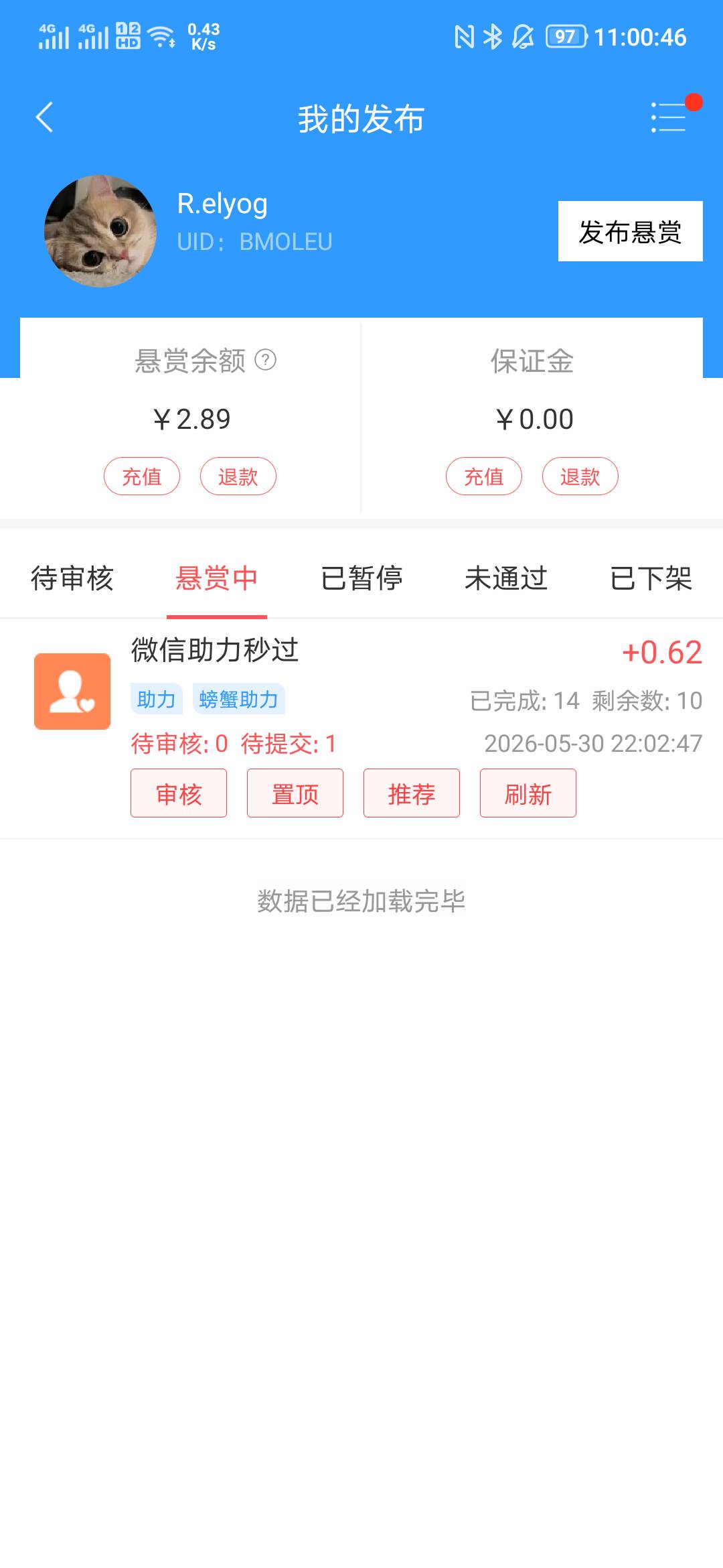 刚才老哥分享的0.44螃蟹，接着接着不来了，现在38助力值，放单数量不够，接不来码，我54 / 作者:给予a / 