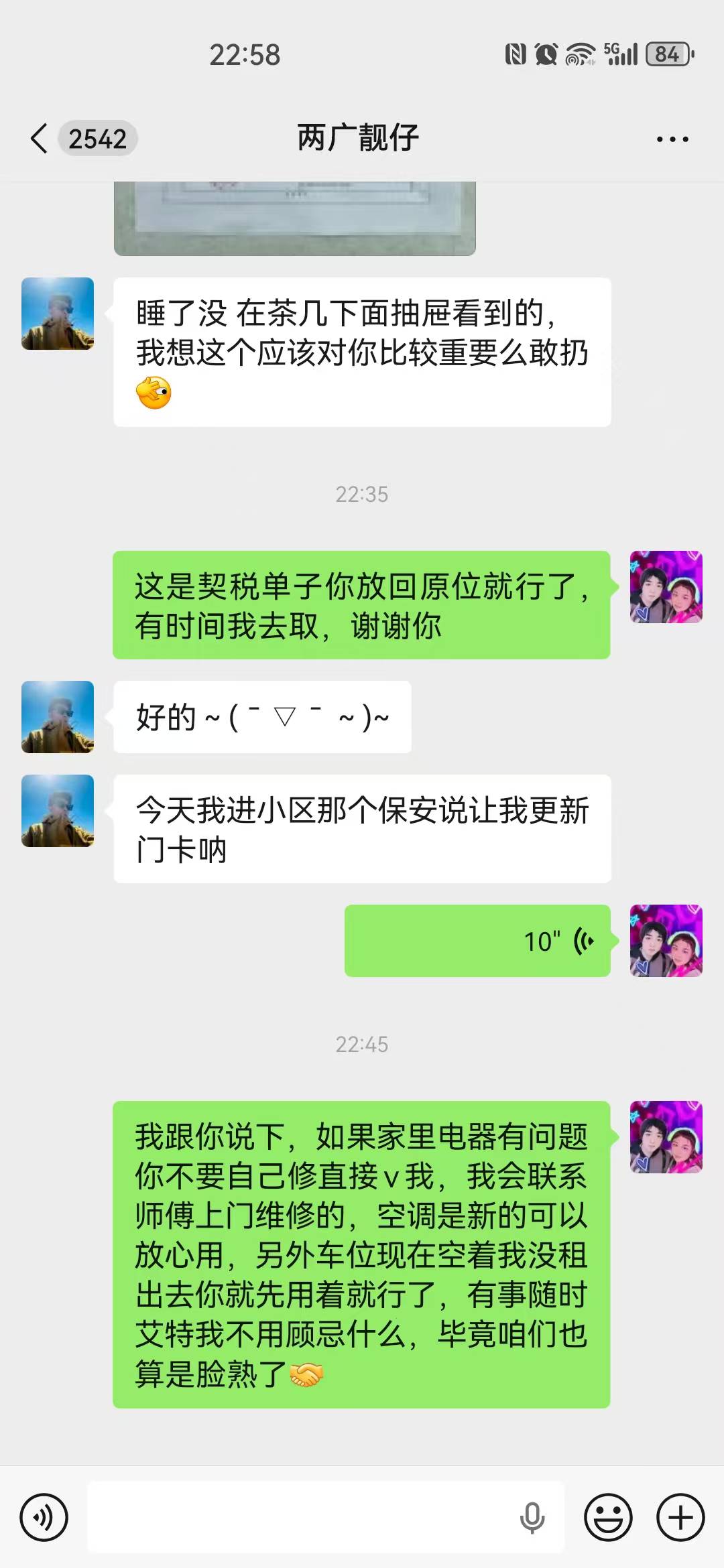南方的小老弟真会嘴太甜了这是卡农租我房子的第一个老哥，以后希望还有第二个第三个，32 / 作者:顾小贝 / 