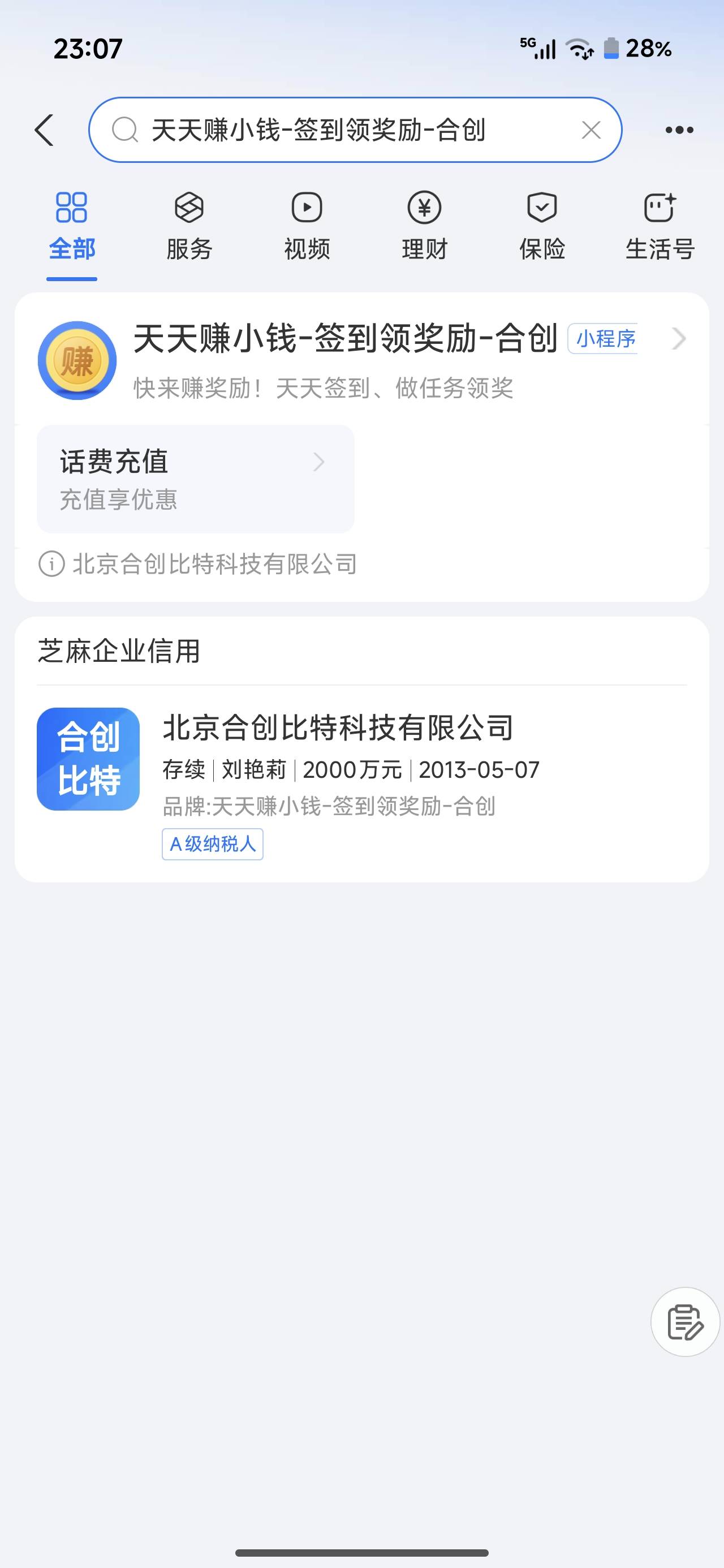 支付宝搜天天赚小钱有12000看短剧的可以搞，金币太低的话就别玩了，短剧里面也要看几15 / 作者:山西陈冠希 / 