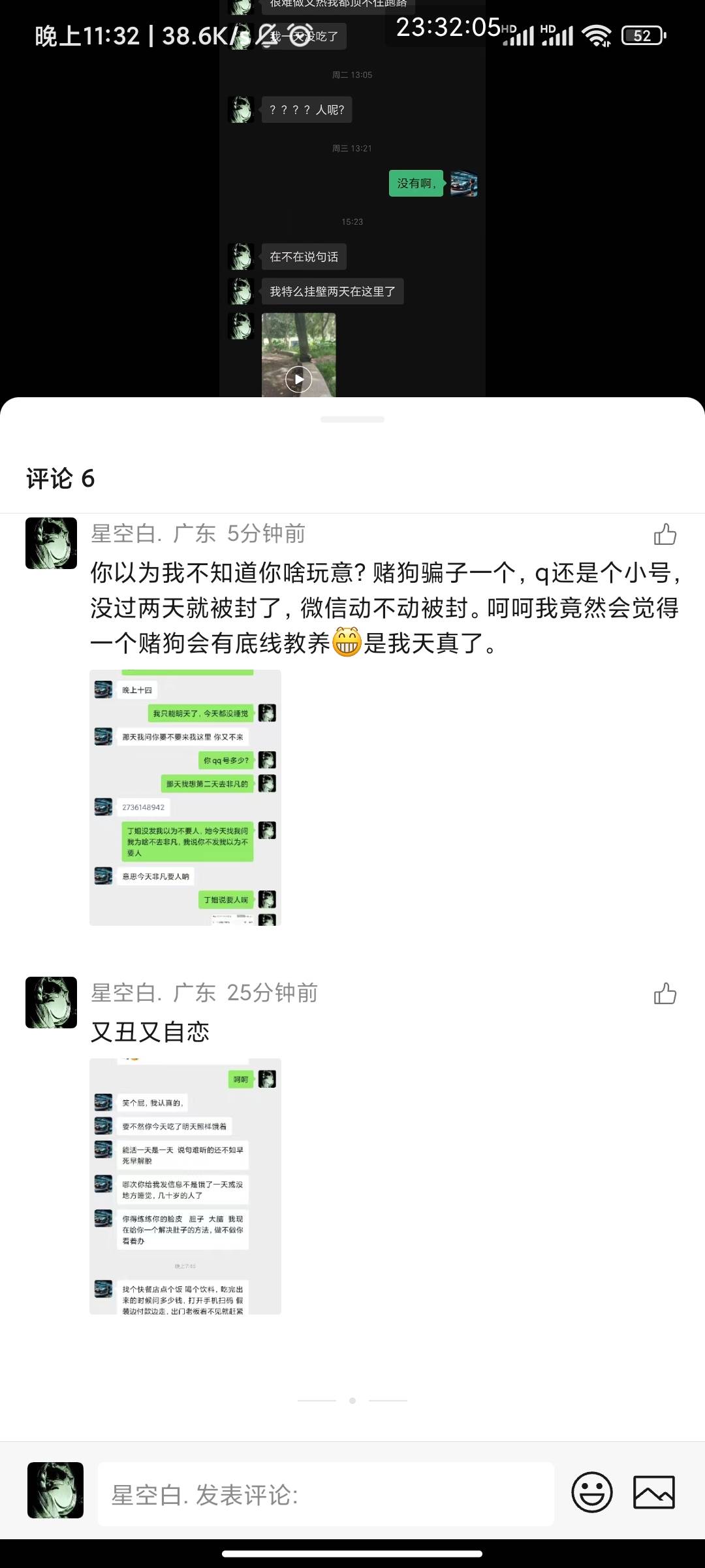 老哥们怎么能举报这种辣鸡东西的号？我举报了没啥用，欠我的不还还趾高气昂骂人，现在0 / 作者:此去经年不识 / 