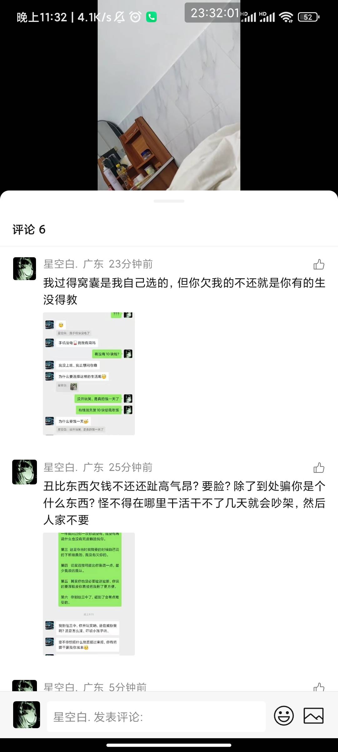 老哥们怎么能举报这种辣鸡东西的号？我举报了没啥用，欠我的不还还趾高气昂骂人，现在62 / 作者:此去经年不识 / 