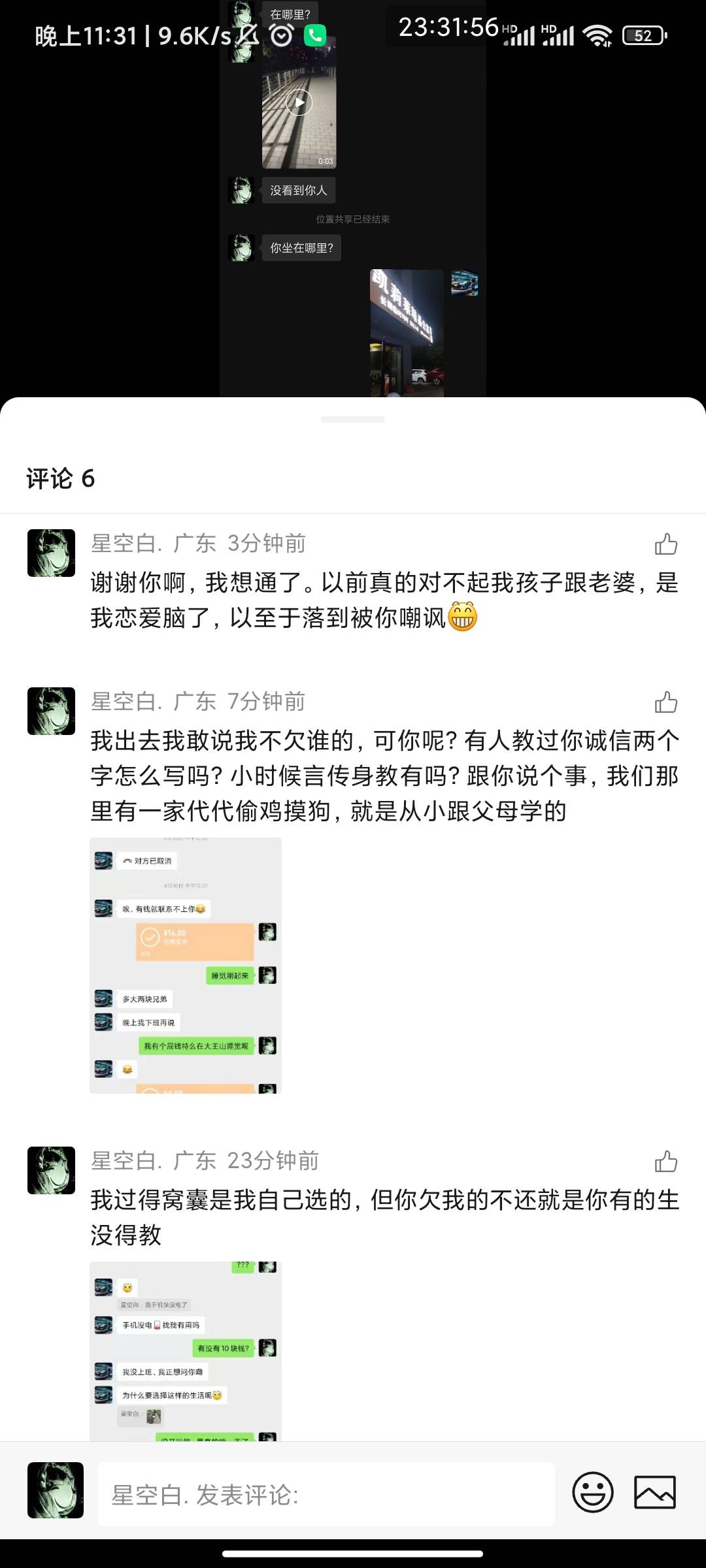 老哥们怎么能举报这种辣鸡东西的号？我举报了没啥用，欠我的不还还趾高气昂骂人，现在0 / 作者:此去经年不识 / 