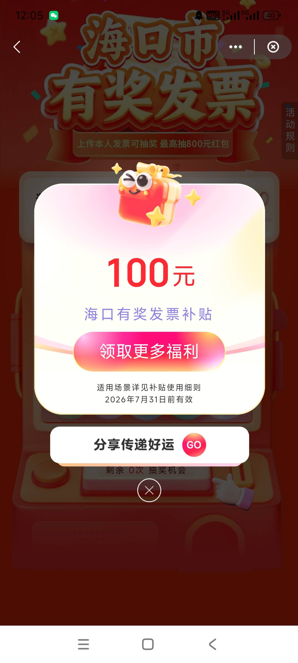 京东进不去，赶来少妇，刚刚十一点多才收到一张票

63 / 作者:我是好人哦哦 / 