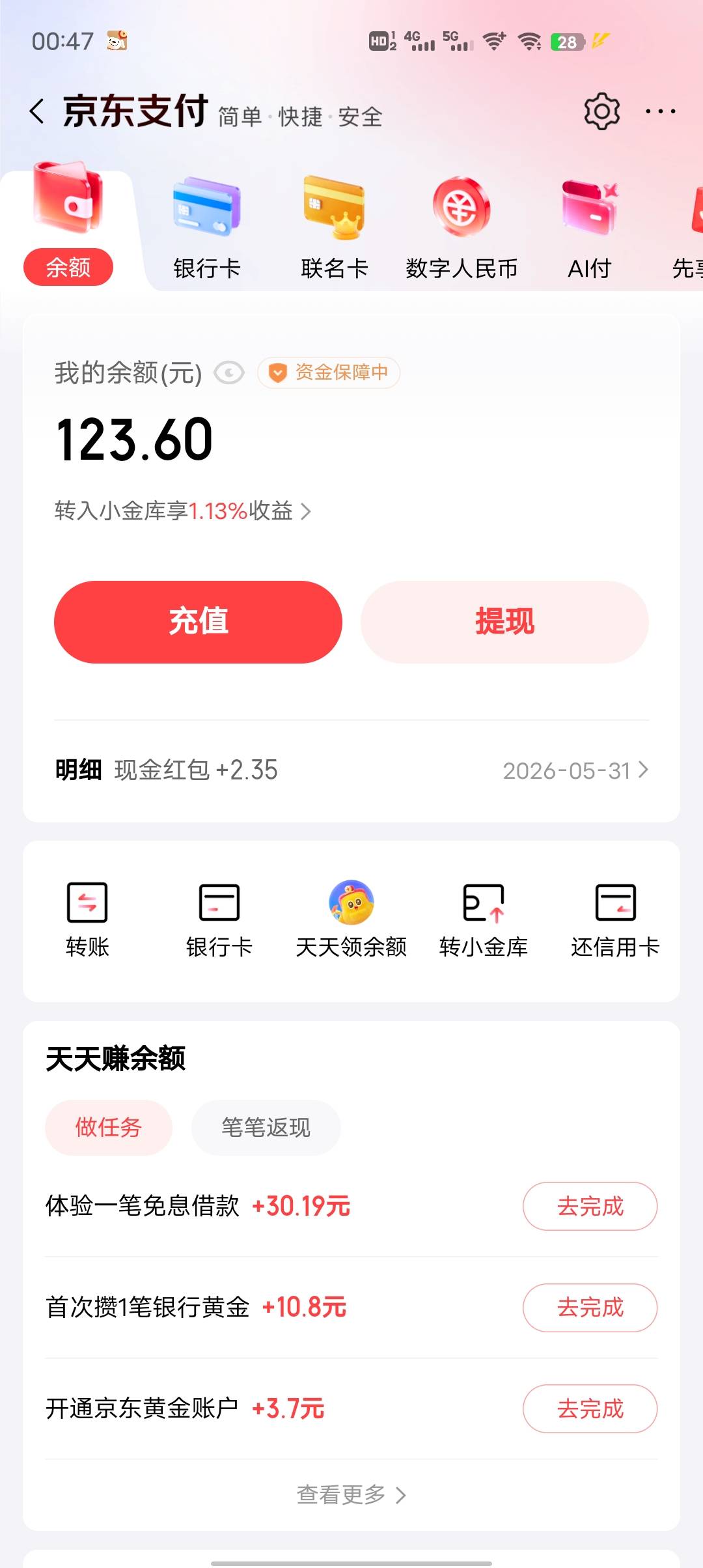 京东bug了吗，昨天支付免单到了现在又到

20 / 作者:GK陈 / 